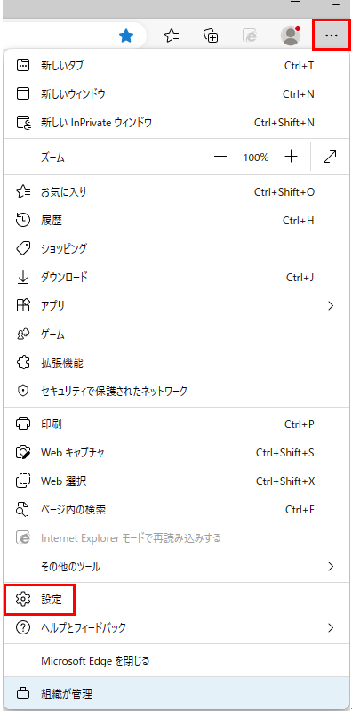 「設定」の表示